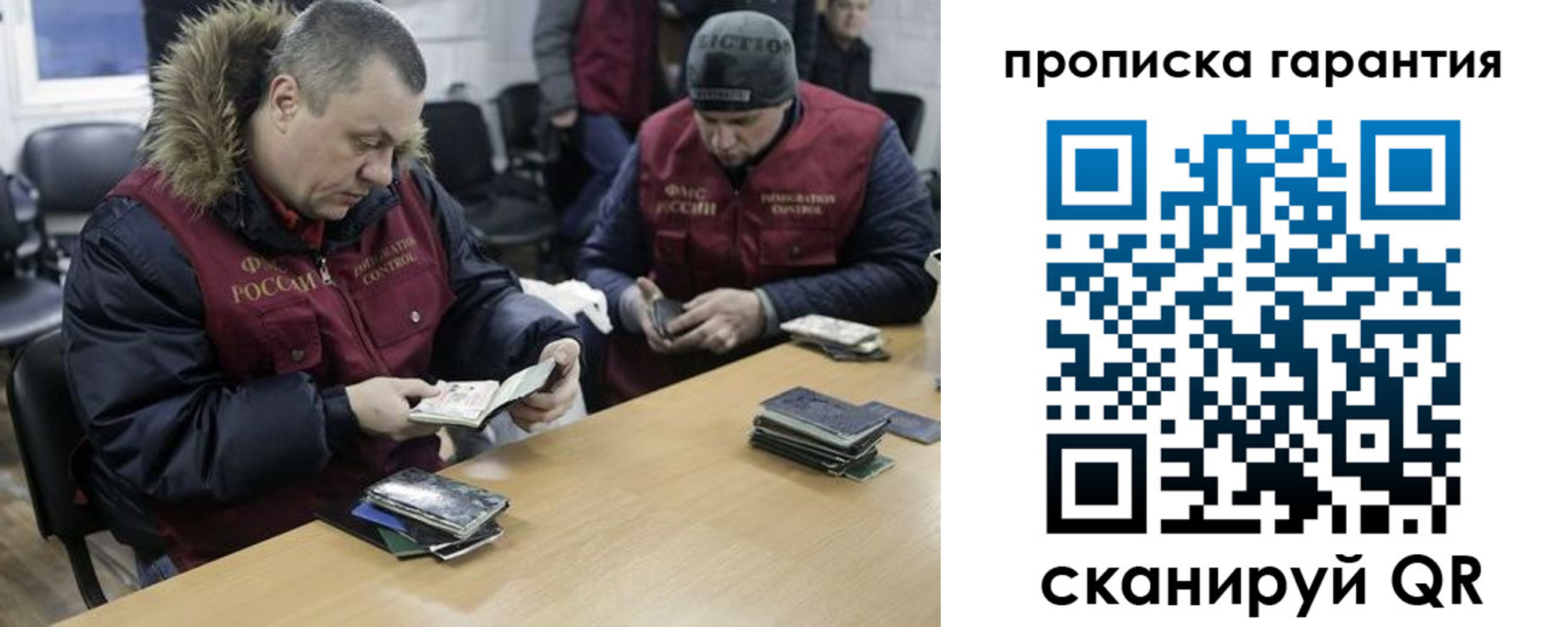 прописка для кредита в Красноперекопске