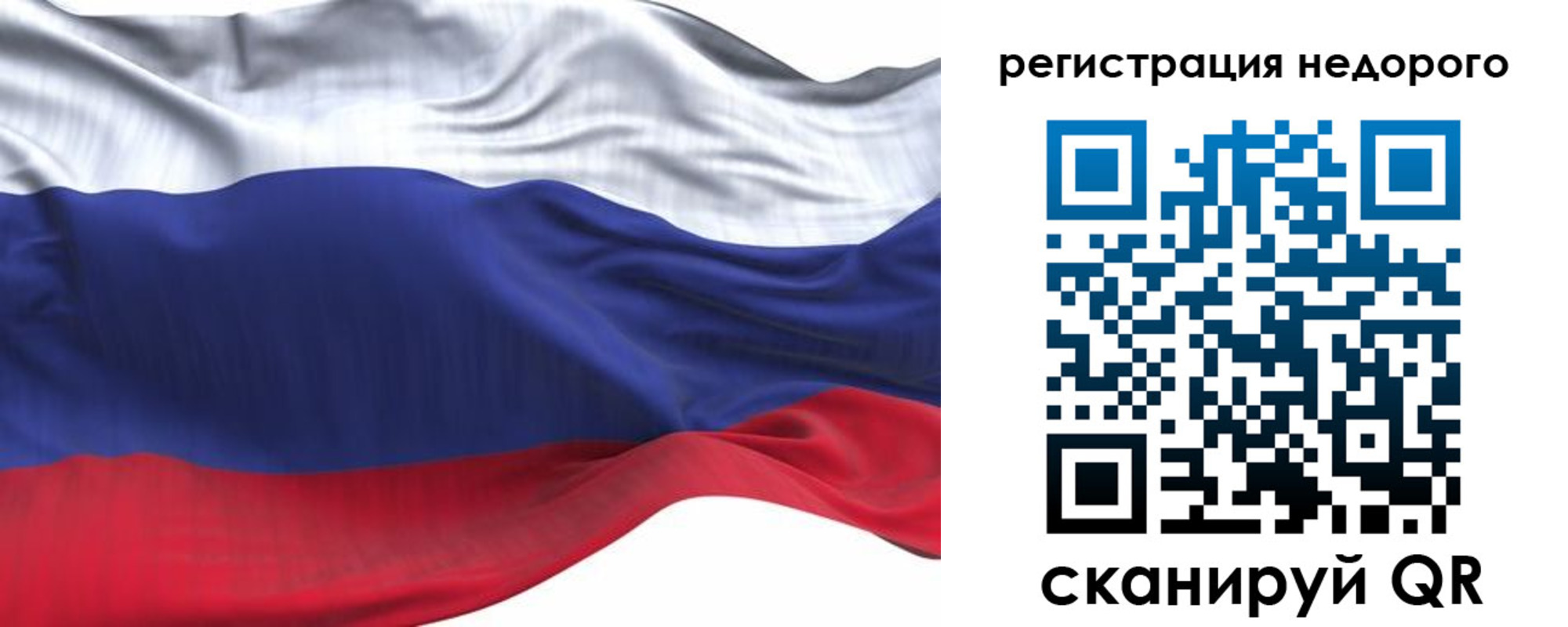 временная регистрация для всех в Красноперекопске