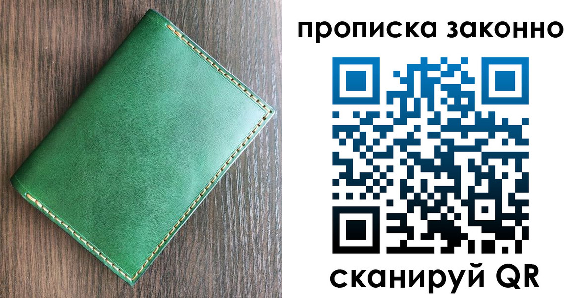 прописка иностранных граждан в Красноперекопске